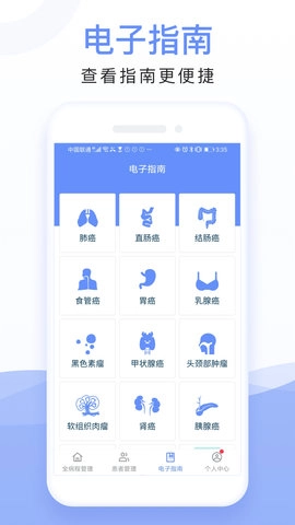 全病程管理图4