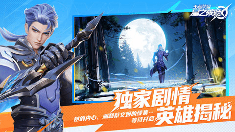星之破晓图4