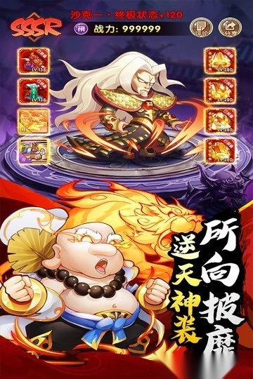 乌龙院之活宝传奇图1