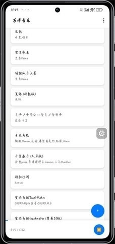 龙泽音乐手机下载