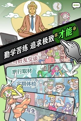 人气王漫画社(3)