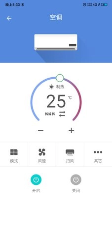 小蚁智家原版图4