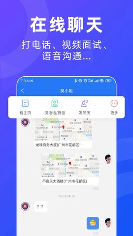 广州招聘网图4