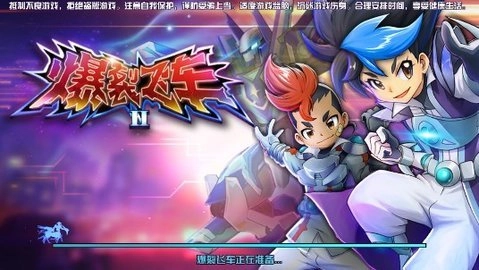 爆裂飛車2截圖3