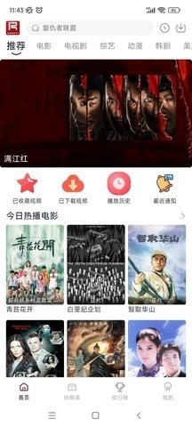 若惜追剧官方版图3