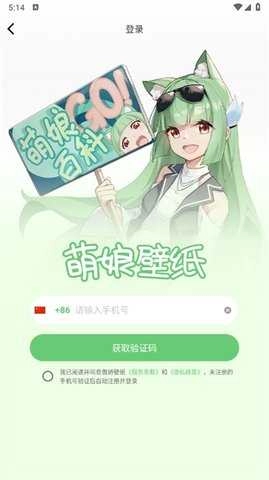 萌娘壁纸-图3