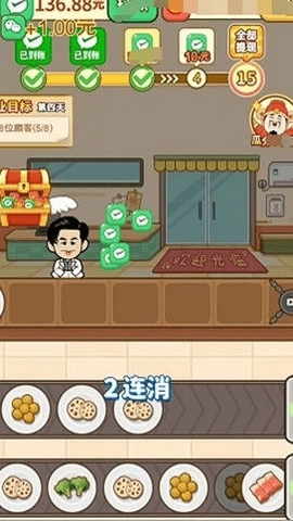 致富火锅店红包版