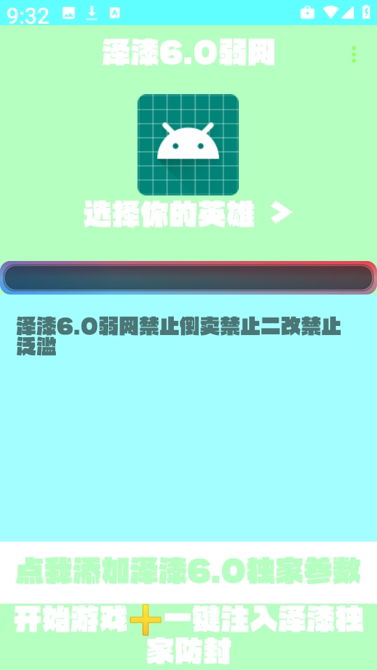 泽漆弱网安卓免费版图2