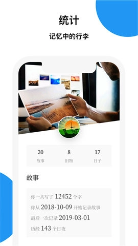 记忆碎片图5
