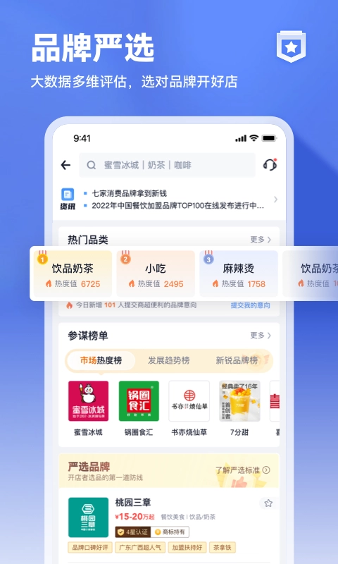 上上参谋图5