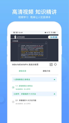 MBA联考题库图4