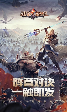 战争怒吼手机版下载