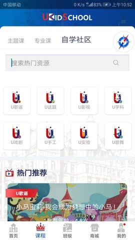 UKidSchool英语图3