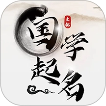 宝宝起名字测名馆