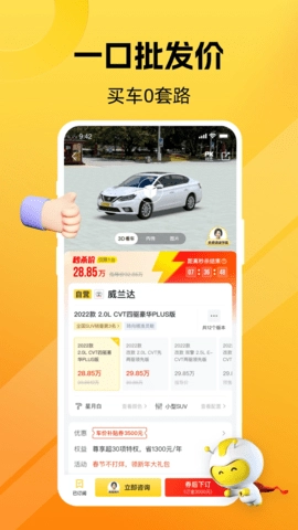 车小蜂图3
