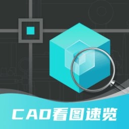 浩晨CAD看图速览王手机版