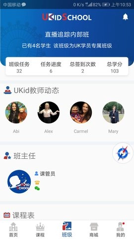 UKidSchool英语图4