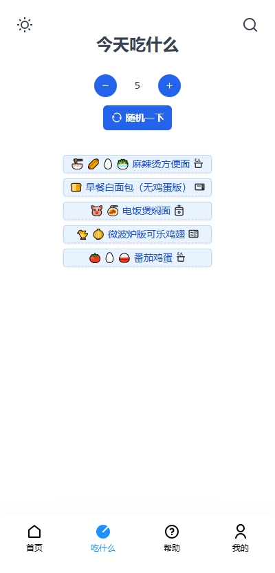 隔离食用手册图1