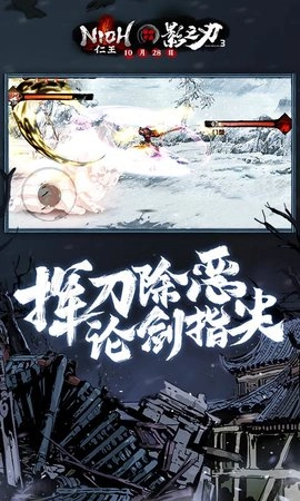 影之刃3官方最新版图5