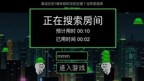 绿帽大作战免费版图3