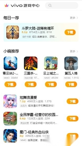 vivo游戏中心正版(4)