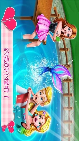 美人鱼公主恋爱日记图3