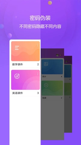 视频保险箱图3
