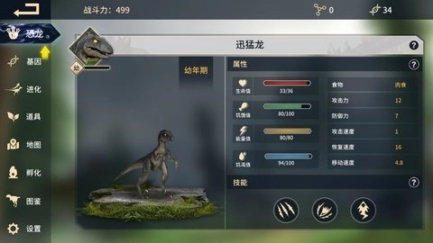 恐龙岛大猎杀(2)