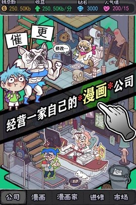 人气王漫画社(5)