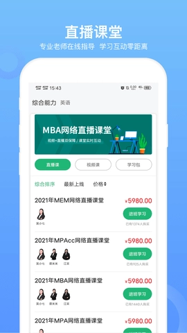 MBA联考题库图3