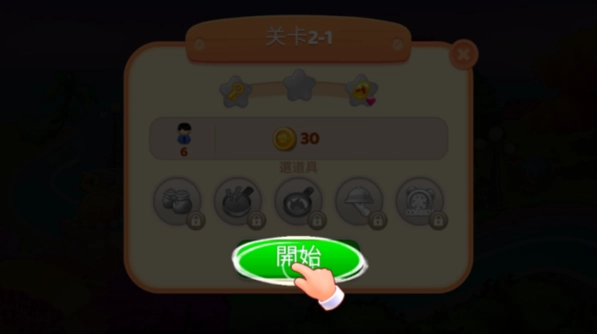 烹饪世界厨师(1)