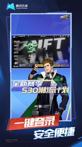 云·QQ飞车手机免费版图5