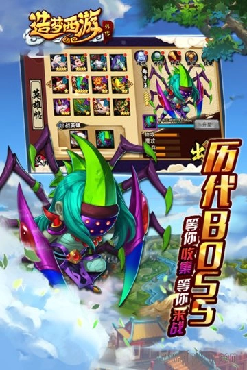 造梦西游外传九游版图3