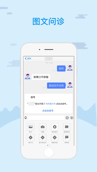 津医保医生端(1)
