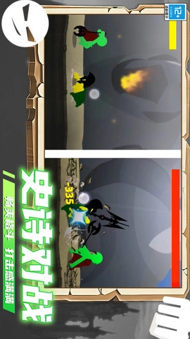 火柴人地下城(1)