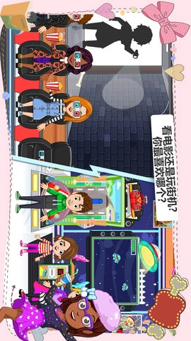 公主超市购物小镇图2