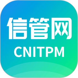 信管网 V2.4.4