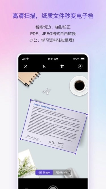 联想扫描王软件