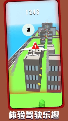 天空飞行冒险图2