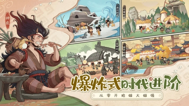 時光大爆炸截圖0