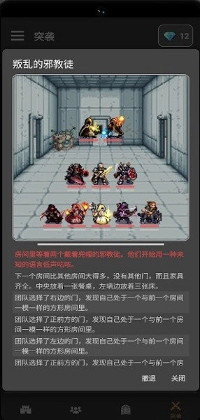 公会会长闲置地牢原版