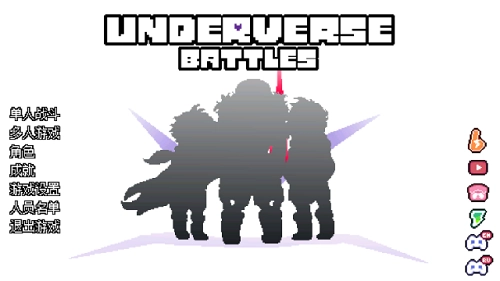 传说之下逆境对决官方正版图4