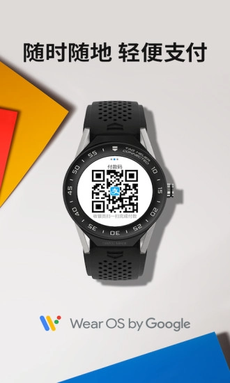 wear os by google中国版