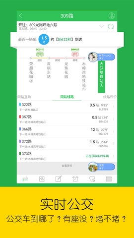车到哪1
