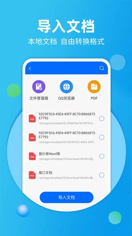 拍照扫描宝图5