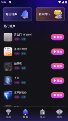 全民唱k唱官方版图2
