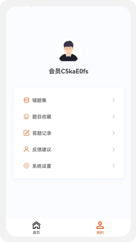 测绘师原题库图3