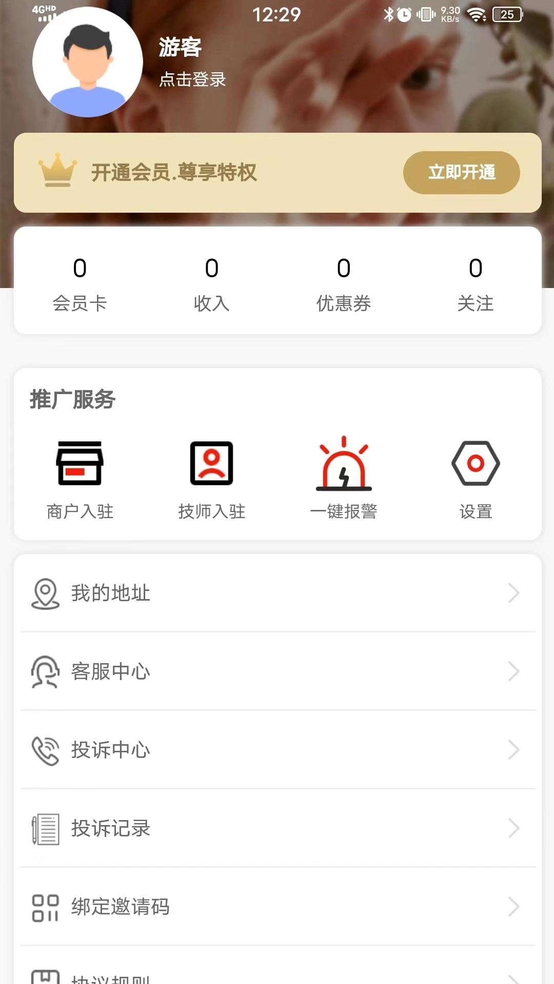 汇到官方版下载