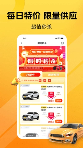 车小蜂图2