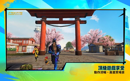 Free Fire MAX图2